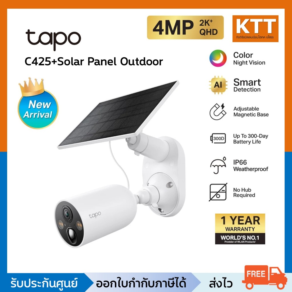TP-Link Tapo C425 กล้องวงจรปิดไร้สาย4MP 2K QHD IP66 Tapo C425 KIT ไม่มีฐานแม่เหล็ก พร้อมแผงโซลาเซลล์