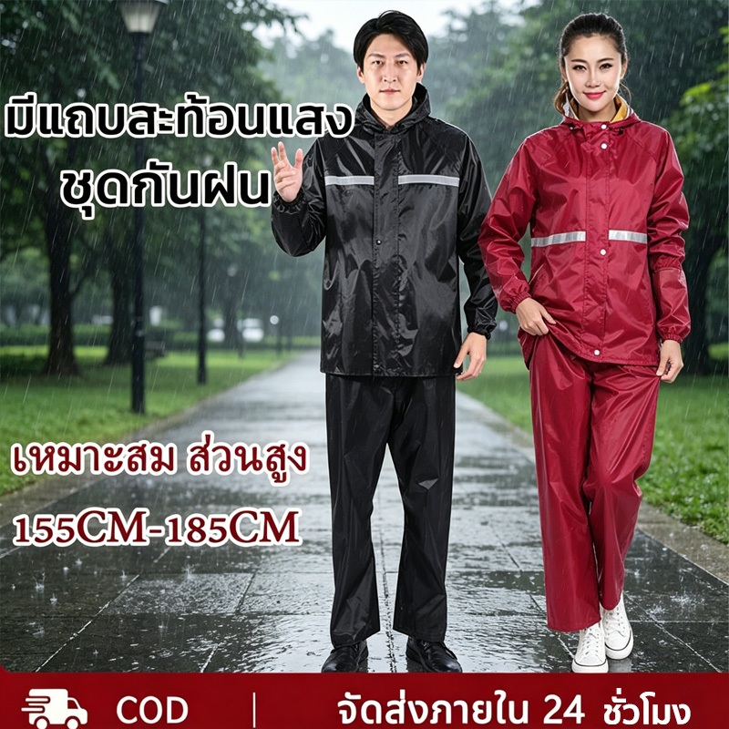 พร้อมส่ง ชุดกันฝน เสื้อ+กางเกง มีแถบสะท้อนแสง รุ่นหมวกติดเสื้อ กันน้ำดี เหมาะขับมอเตอร์ไซค์ แบบพกพาสำหรับผู้ใหญ่