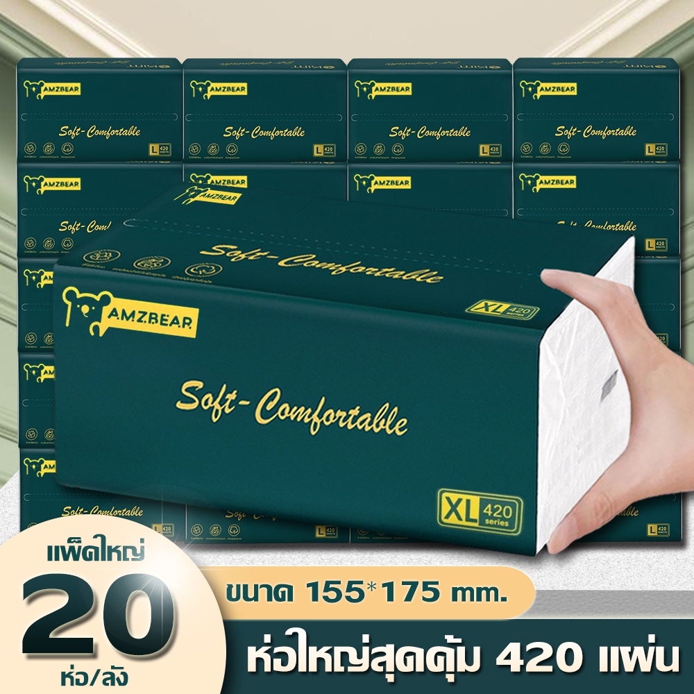 [20ห่อ ]Amzbear ทิชชู่ GB/T 20808 Air Cushion Soft Tissue 5 ชั้น 420 แผ่น ทิชชู่ยกแพ็คส่งฟรี