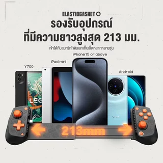 จอย X5 Lite Type-C Mobile Gaming Controller จอยเกมมือถือ เชื่อมต่อด้วย Type-C รองรับ 105 - 213 มม.