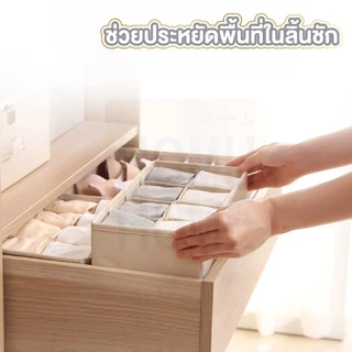 【VINIMALL คุณภาพดี】กล่องจัดเก็บเสื้อผ้าในลิ้นชัก หลายขนาด จัดเป็นระเบียบ หยิบใช้สะดวก CTN3019 BED