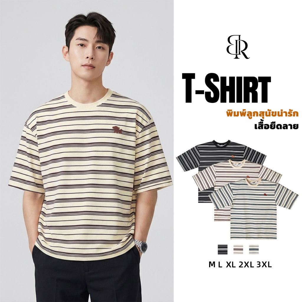 B&R เสื้อยืดลายทาง T-shirt ลูกสุนัขน่ารักพิมพ์ลาย ทรงหลวม สไตล์เกาหลี สีตัดกัน ระบายอากาศได้ดีใส่สบาย แมทช์ง่ายประจำวัน