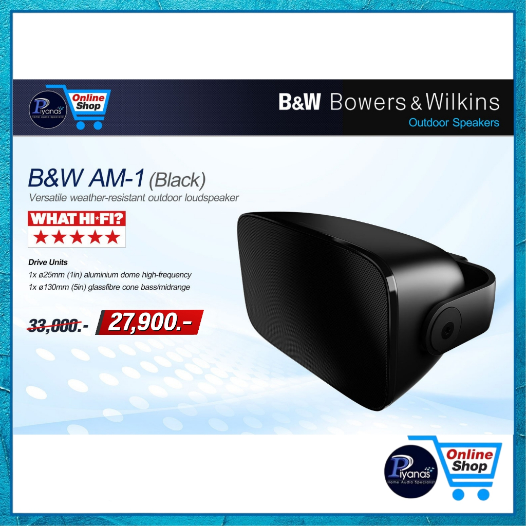 Bowers&Wilkins B&W : AM-1 (BLACK)/(WHITE) ราคาต่อคู่ Outdoor/Indoor Speakers /piyanas electric/ปิยะนัส อิเล็คทริคส์