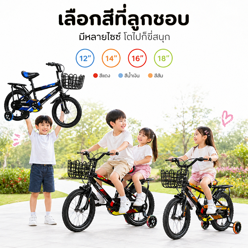 Beige จักรยานเด็ก จักรยาน 2-14ขวบ 12/14/16/18นิ้ว ล้อยางเติมลม นิ้วเด็กชาย แจกตะกร้า เด็กชายจักรยาน รูปที่ 8