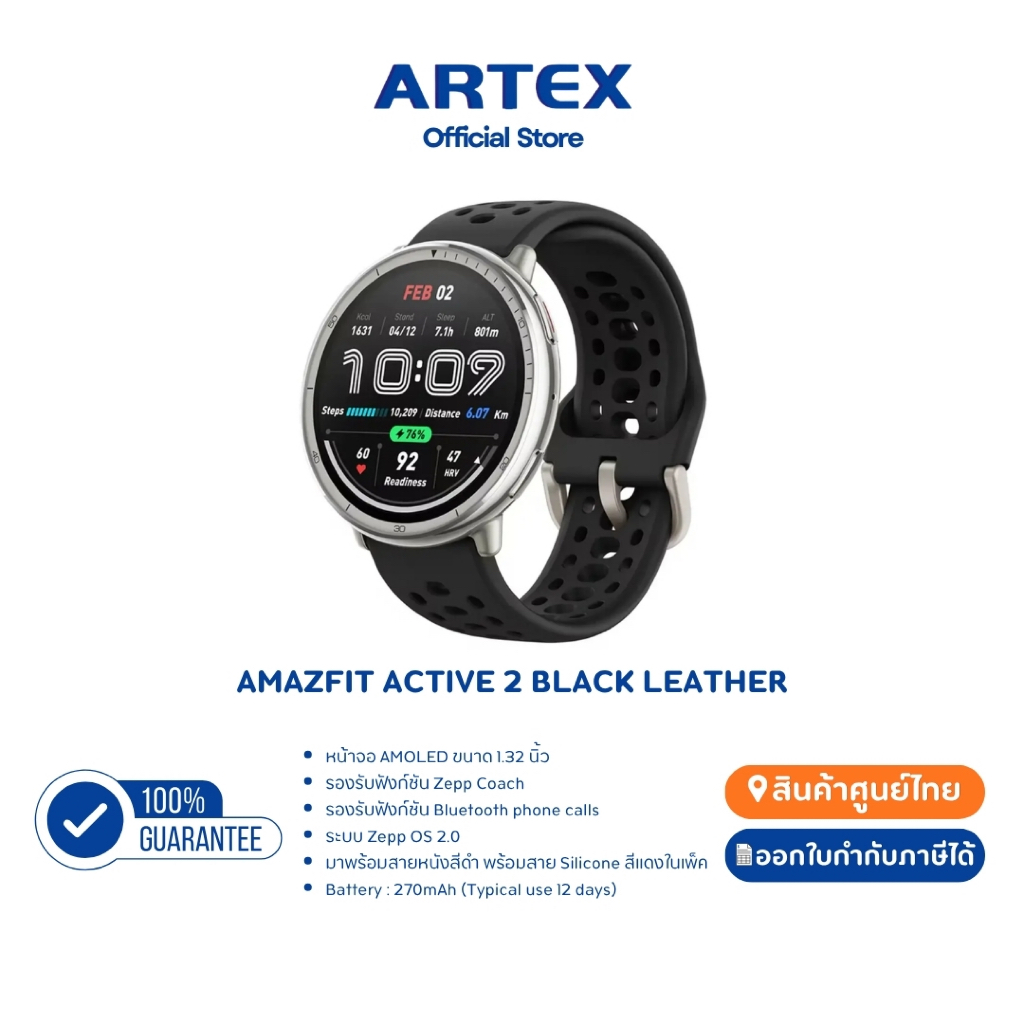 Amazfit Active 2 Black Leather ตัวจบสายหนัง สมาร์ทวอทช์ครบ ฟังก์ชันแน่น
