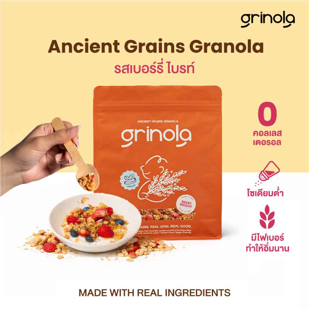 Grinola เบอร์รี่ ไบรท์ กราโนล่า Ancient Grains อบกรอบ มีไฟเบอร์ Gluten-Free 200g