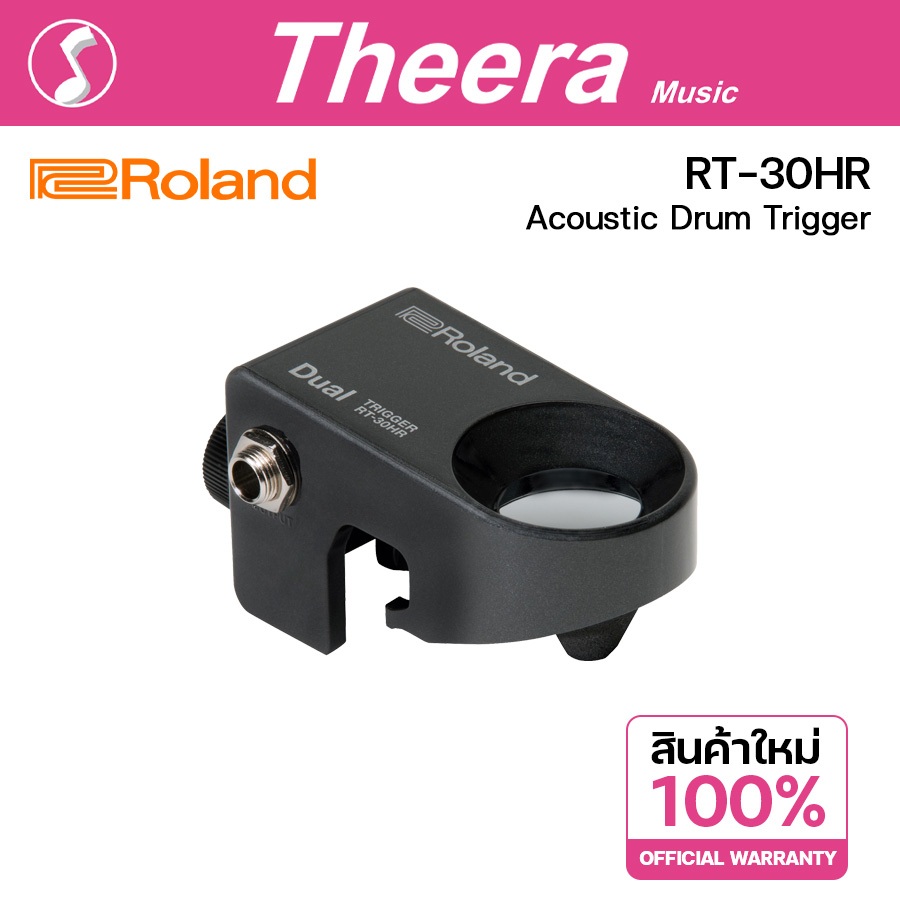 Roland RT-30HR Snare Tom Trigger RT30HR  ทริกเกอร์สำหรับ กลองสแนร์ กลองทอม สินค้ารับประกันจากตัวแทนจำหน่ายในประเทศไทย