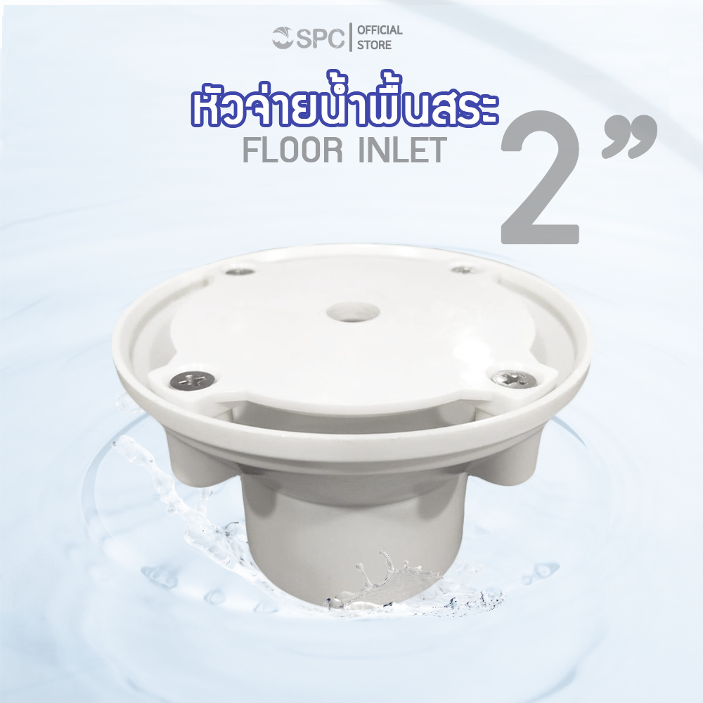 หัวจ่ายพื้นสระว่ายน้ำ 2 '' FLOOR INLET