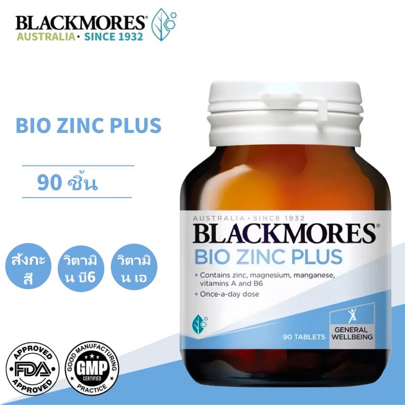 Blackmores Bio Zinc Plus 30's / 90's/180's/270's แบลคมอร์ส ไบโอ ซิงค์