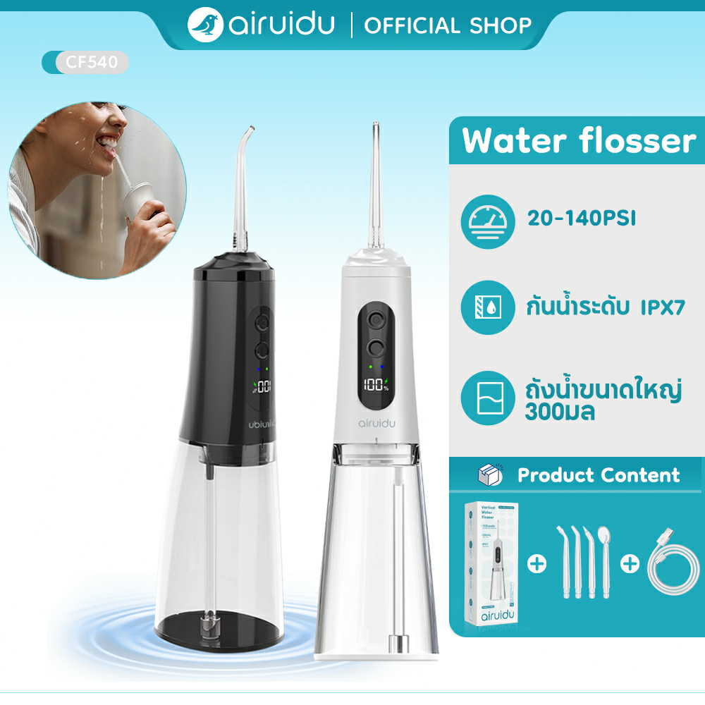 Airuidu CF540 เครื่องล้างฟันพกพา Water Flosser ไหมขัดฟัน พลังน้ํา 300ml ถังน้ำ IPX7 กันน้ำ น้ำ  2 Mins Power off