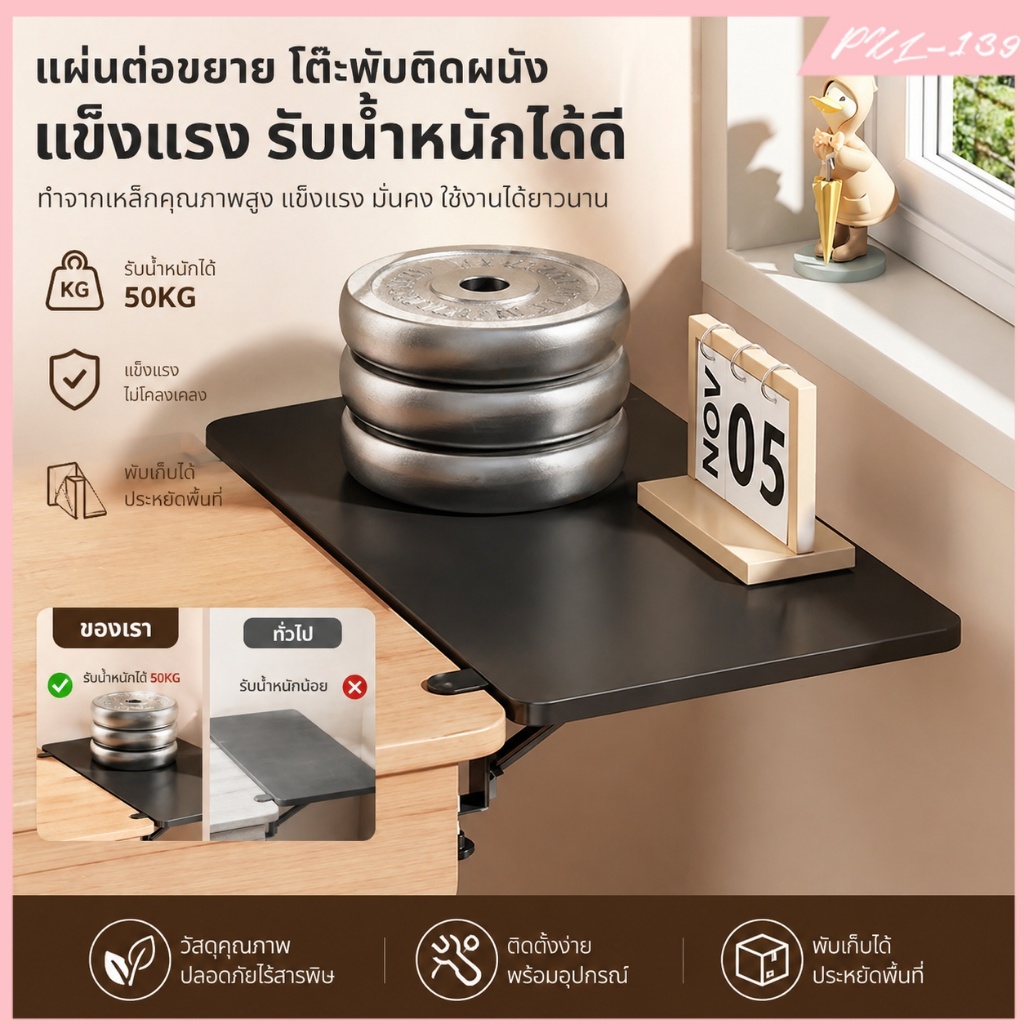 NEW❤️บอร์ดขยายเดสก์ท็อป ส่วนขยายแบบไม่ต้องเจาะ ขยับขยายบอร์ดพับ ส่วนขยายแบบไม่มีหมัด โต๊ะคอมพิวเตอร์ส่วนขยาย