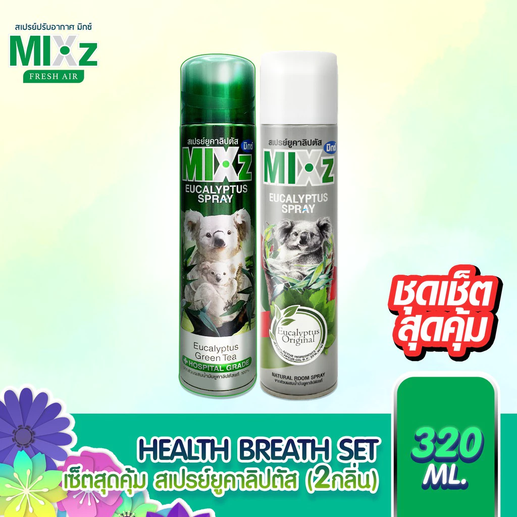 MIXZ health breath ชุด สเปรย์ยูคาลิปตัสและยูคาชาเขียว 2 กระป๋อง 320 ml.