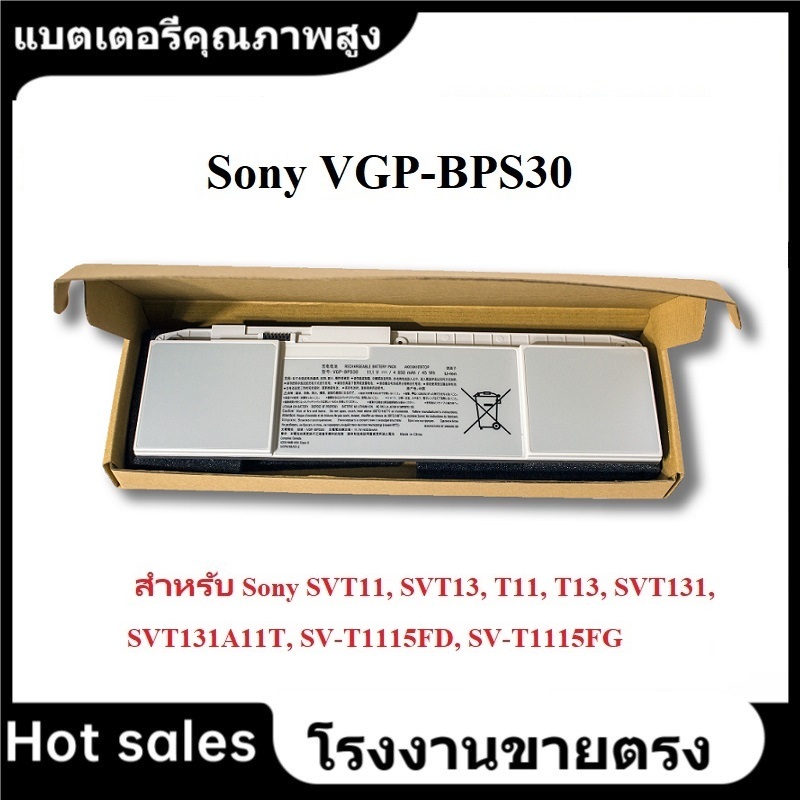 ★Sony VGP-BPS30 แบตเตอรี่แล็ปท็อป สำหรับ Sony SVT11 SVT13 SVT131 SVT131A11T SV-T1115FD SV-T1115FG SV