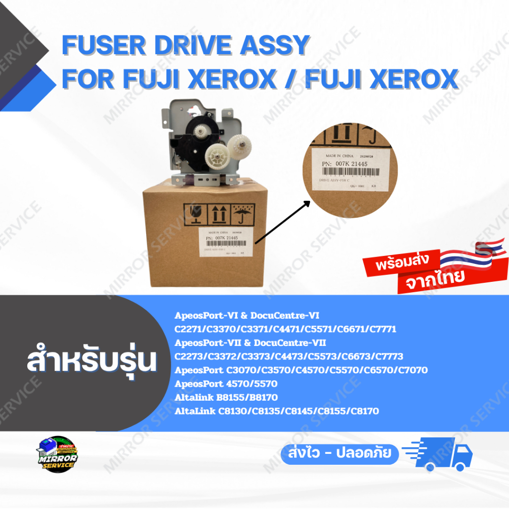 Fuser Drive Assy AP/DC VI C6671/C771 , AP/DC VII C6673/C7773 , AP 4570/5570 , AL B8155/B8170, C8155/