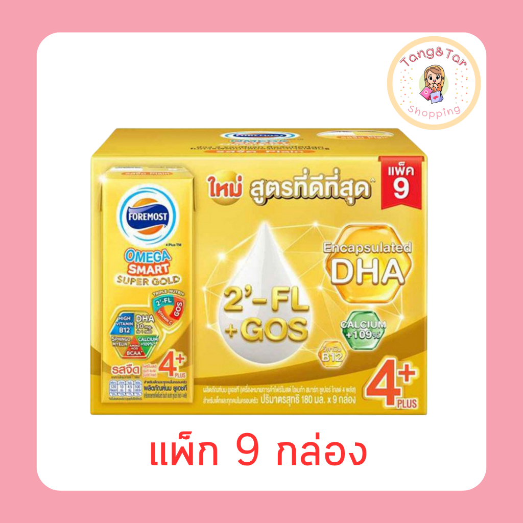 โฟร์โมสต์ โอเมก้า สมาร์ท ซูปเปอร์ โกลด์ 4 พลัส 180 มล. [แพ็ก 9 กล่อง]