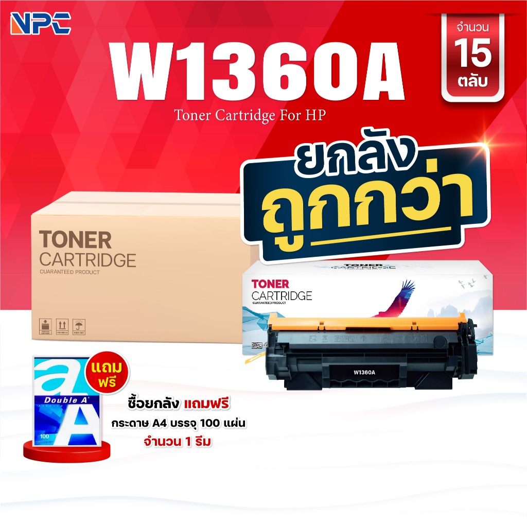 ซื้อยกลัง คุ้มกว่า! หมึกเทียบเท่า W1360A/1360A/136A Black (W1360A) FOR HP MFP M236sdw/M236sdn/M236d/