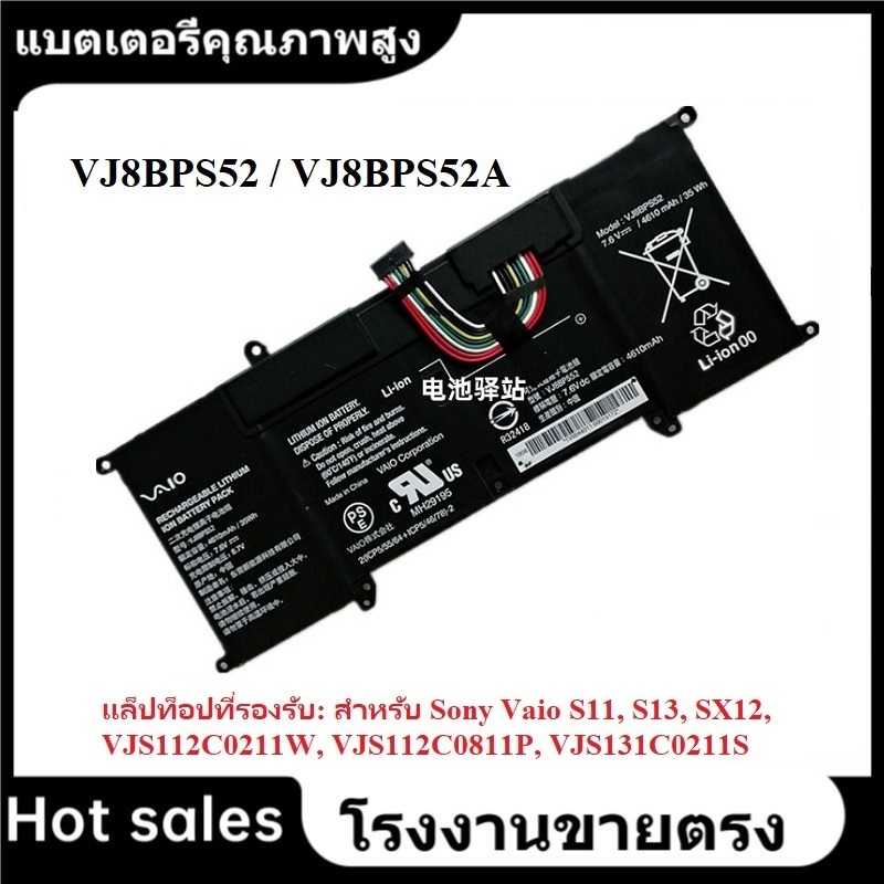 ★Sony VJ8BPS52 แบตเตอรี่แล็ปท็อป สำหรับ Sony Vaio S11, S13, SX12, VJS112C0211W, VJS131C0211S, VJS112