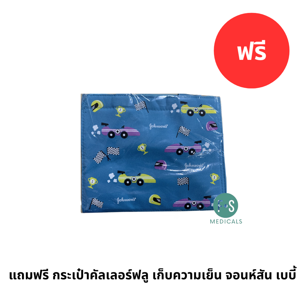 แถมฟรี กระเป๋าคัลเลอร์ฟลู เก็บความเย็น จอนห์สัน เบบี้