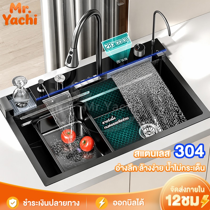อ่างล้างจาน ซิงค์ล้างจาน ซิงค์ล้างจานซิ้งล้างจาน  อ่างล้างจาน 304 โหมดการออกน้ำ 4 แบบ  อ่างล้างจานสแตนเลส+  จอแสดงผล LED