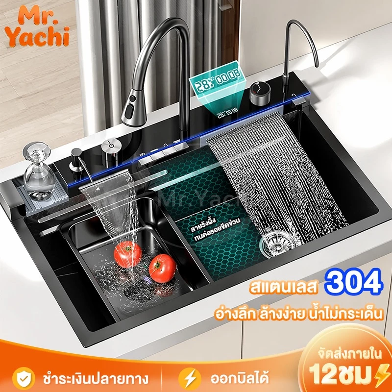 ซิงค์ล้างจาน สแตนเลส 304 พร้อมก๊อกน้ำ LED อ่างล้างจาน ครัว 4 โหมดน้ำ พร้อมเครื่องล้างแก้ว อุปกรณ์ครบชุด
