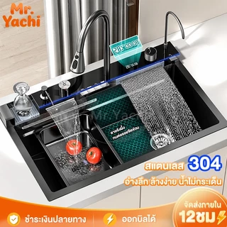ซิงค์ล้างจาน สแตนเลส 304 พร้อมก๊อกน้ำ LED อ่างล้างจาน ครัว 4 โหมดน้ำ พร้อมเครื่องล้างแก้ว อุปกรณ์ครบชุด