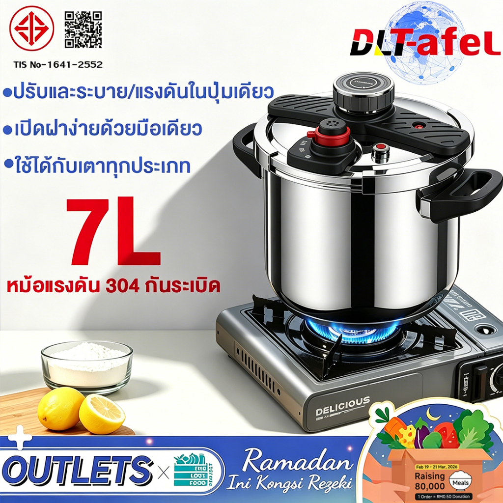 DLT-afel หม้ออัดแรงดัน 7L สแตนเลส 304 /กระทะเคลือบ / ปรับแรงดันได้ / ระบายแรงดันปุ่มเดียว Pressure Cooker รับประกัน 5 ปี
