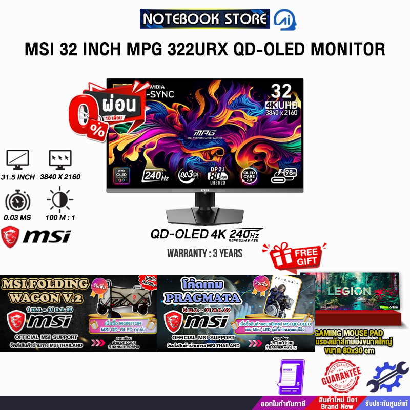 [ผ่อน 0% 10 ด.]MSI 32 INCH MPG 322URX QD-OLED MONITOR (QD-OLED 4K 240Hz)/ประกัน 3 Years