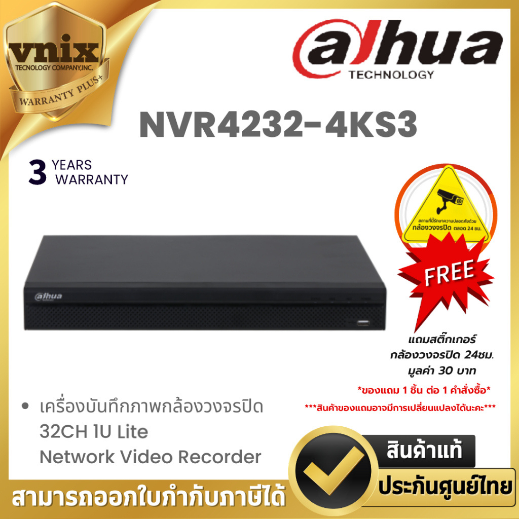Dahua NVR4232-4KS3 เครื่องบันทึกภาพกล้องวงจรปิด 32CH 1U Lite Network Video Recorder By Vnix Group
