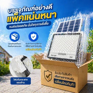 ซื้อ 1 แถม 1 ไฟโซล่าเซลล์2500W โซล่าเซลล์ ไฟสว่างมาก ไฟโซล่าเซล กันน้ำIP67 สว่างอัตโนมัติเมื่อฟ้ามืด