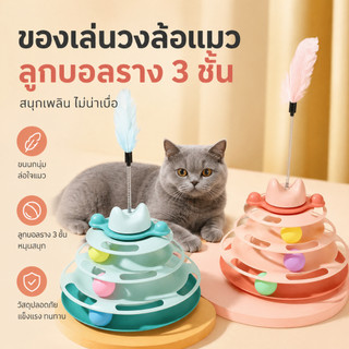 ของเล่นแมวบอลหมุนได้ อัตโนมัติ มีเลเซอร์ในตัว แบบล้มลุกไม่ล้ม ทนต่อการกัด ช่วยคลายเครียด