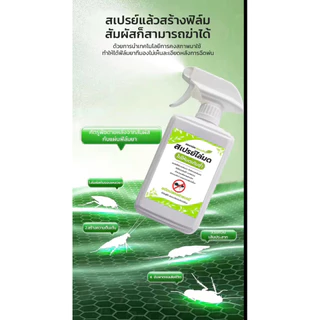 สเปรย์ไล่มด กำจัดทางเดินมด ป้องกันมดเดินซ้ำ 500 มิลลิลิตร (AA-500) ออแกนิค ปลอดภัยต่อผู้ใช้และสัตว์เลี้ยงทุกชนิด