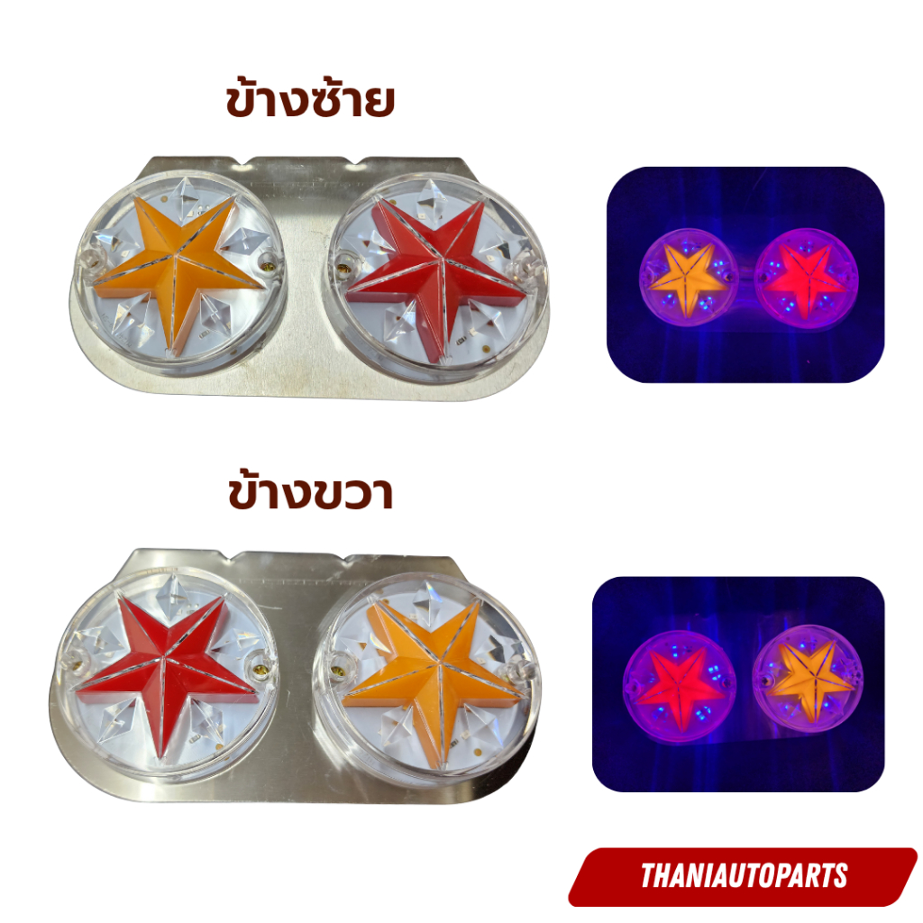 (ราคาต่อแป้น) ไฟราวข้าง แป้นสเตนเลส รูปดาว Star ไฟข้างรถบรรทุก LED ไฟ 12v-24v (ไฟราวเลสรูปดาว) ราคา ถูกที่สุด ดีลบีเคเค แกลเลอรีภาพที่ 8