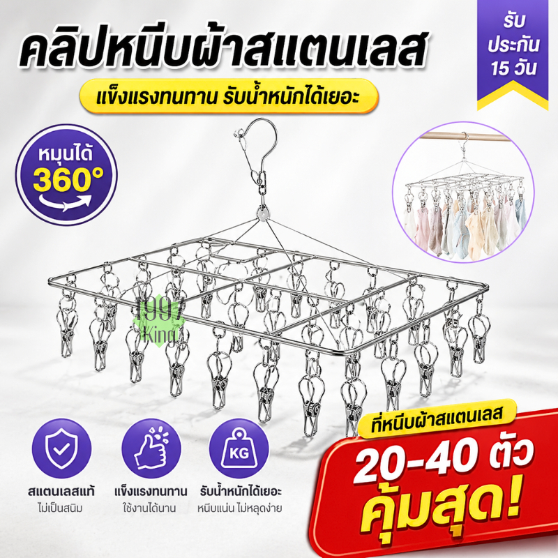 💥สินค้าขายดี💥 ที่หนีบผ้าสแตนเลส ที่หนีบผ้า ไม้หนีบผ้า มีที่ล็อคกันหล่นเมื่อลมพัด ที่หนีบผ้าสแตนเลส 20-40 ตัวหนีบ
