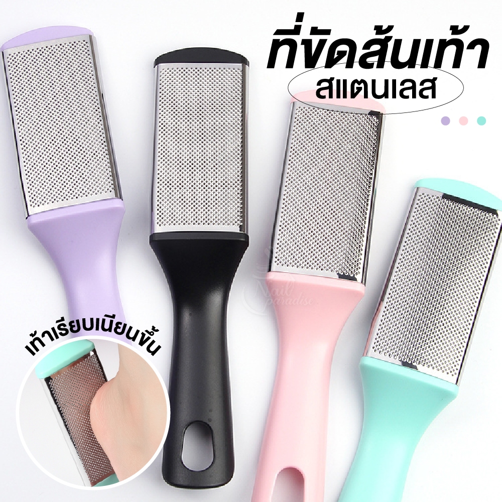 ที่ขัดส้นเท้า Foot File แบบถอดล้างได้ ขัดง่าย ล้างได้ ใช้ได้นาน ขัดส้นแตก เรียบเนียน ไม่บาดผิว