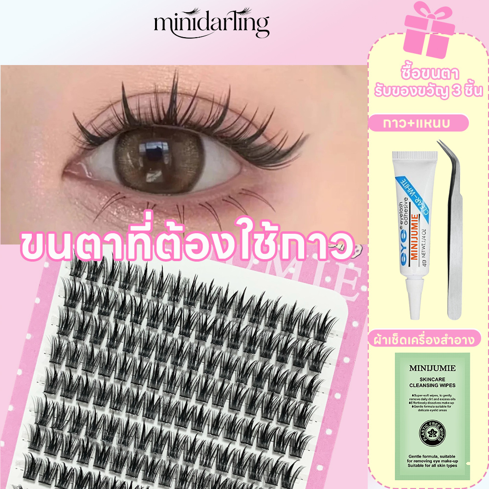 ✈️จัดส่งจากไทย✈️กาวฟรี + แหนบ ขนตาปลอมปริมาณมากต้องใช้กาวและไม่หลุดง่าย ไตรภาคหูข้าวสาลีป่าบริสุทธิ์