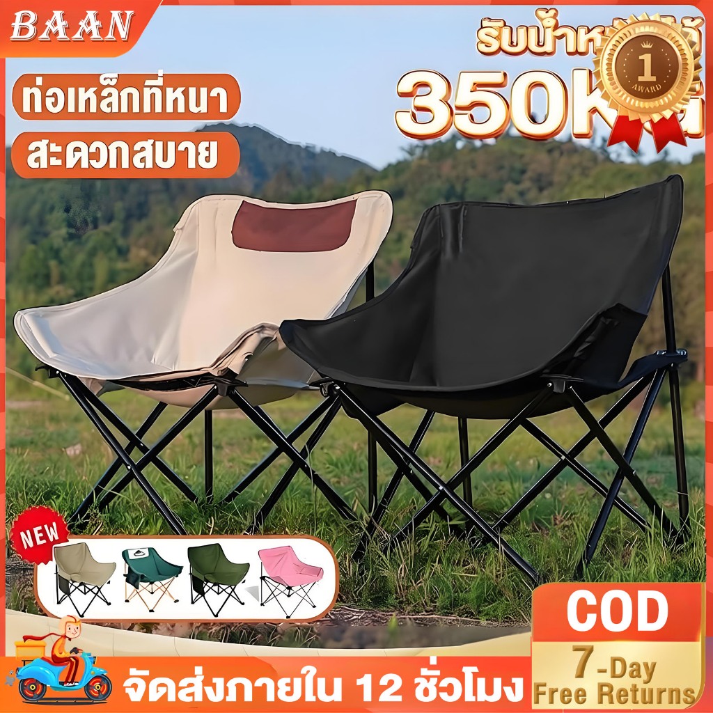 BA เก้าอี้แคมป์ปิ้ง เก้าอี้สนามพับได้ แบบพกพา แถมถุงจัดเก็บ ท่ออลูมิเนียมหนา รับน้ำหนัก300กก