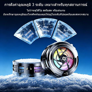 เครื่องระบายความร้อนโทรศัพท์มือถือ SL70 รุ่นใหม่ เครื่องระบายความร้อนแท็บเล็ตแบบแม่เหล็ก ชาร์จผ่าน Type-C