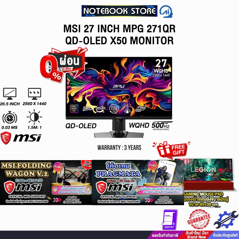 [ผ่อน 0% 10 เดือน]MSI 27 INCH MPG 271QR QD-OLED X50 MONITOR (QD-OLED WQHD 500Hz)/ประกัน 3 Years