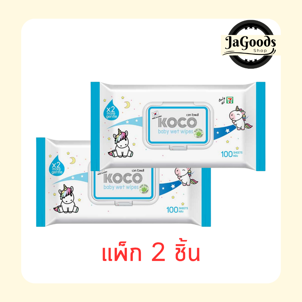 โคโค่ ผ้าเปียก 100 แผ่น [แพ็ก 2 ชิ้น]