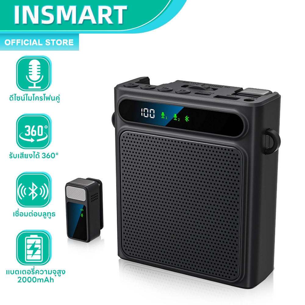 INSMART ไมค์ไร้สาย ไมโครโฟน2ตัว ไมค์หนีบปกเสื้อ การตัดเสียงรบกวนอัจฉริยะ เสียงดังใส  ลำโพงพกพา
