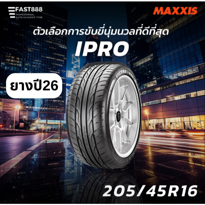 MAXXIS ยางแม็กซิส 205/45 R16 รุ่น Victra IPRO ยางเก๋งประหยัดน้ำมัน ขอบ16 รับประกันโรงงาน