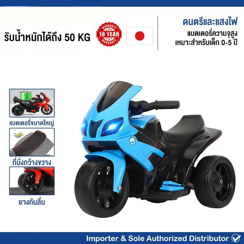 มอเตอร์ไซค์ไฟฟ้าเด็ก มี3ล้อ สีน้ำเงิน รถขับเคลื่อนสำหรับเด็ก มีแป้นเหยียบ