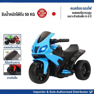 มอเตอร์ไซค์ไฟฟ้าเด็ก มี3ล้อ สีน้ำเงิน รถขับเคลื่อนสำหรับเด็ก มีแป้นเหยียบ