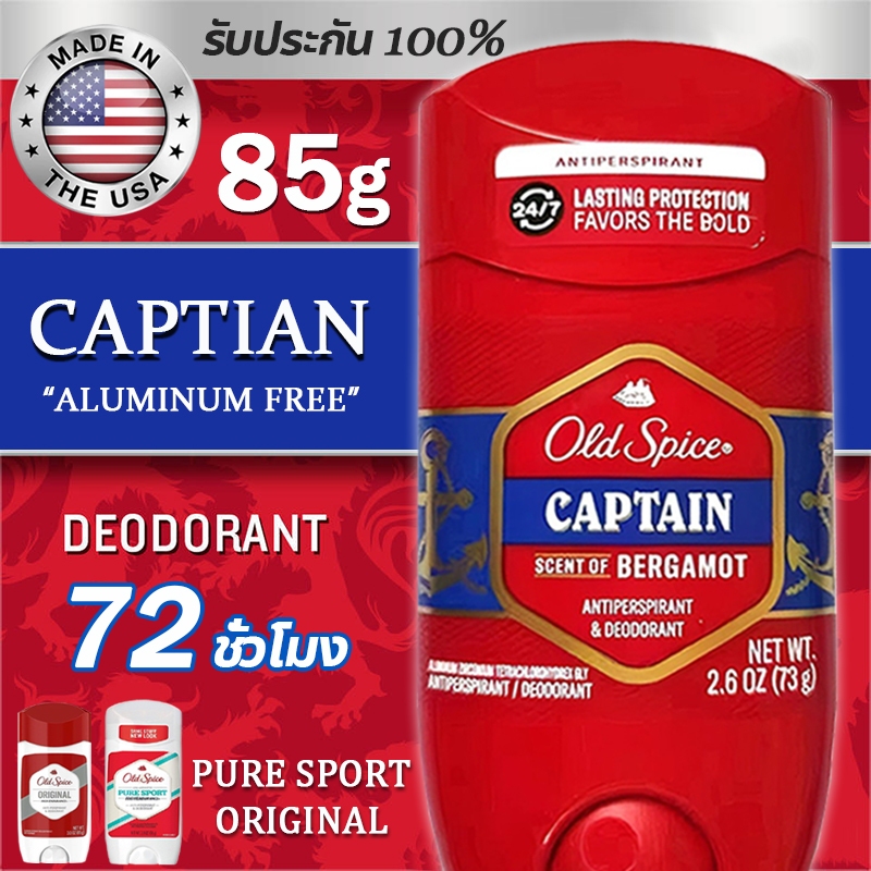 กลิ่นหอม🌱Old Spice โรลออน ระงับกลิ่นกาย 85g 72ชั่วโมง Captian/Pure sport ของแท้ 100% Anti-perspirant/Deodorant โอลด์สไปซ