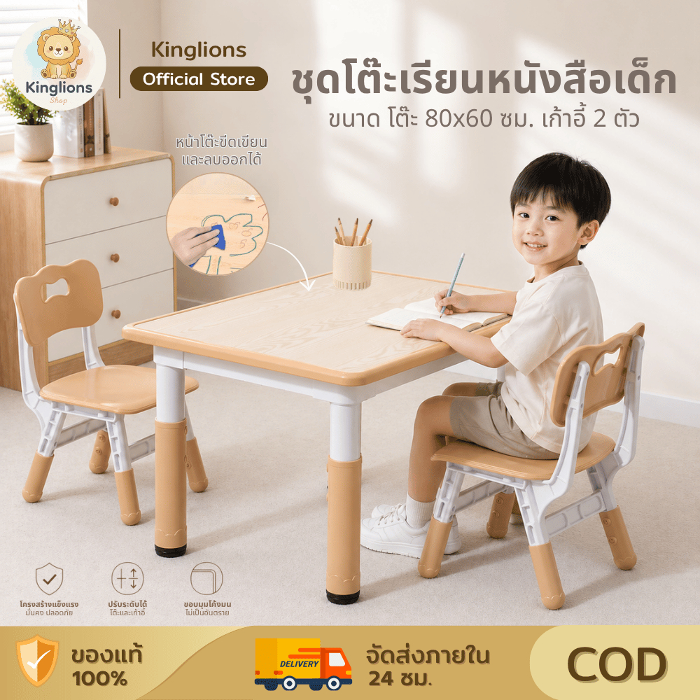 โต๊ะเรียน โต๊ะเขียนหนังสือเด็ก lKEAพร้อมเก้าอี้ เหมาะสำหรับเด็กนักเรียน โต๊ะ1+เก้าอี้2 โต๊ะเด็กอนุบา