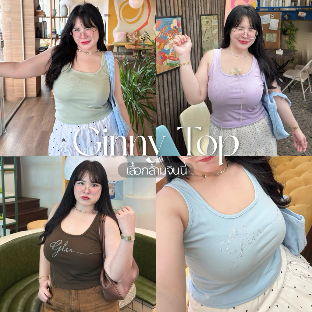 Ginny TOP (เสื้อกล้ามจินนี่) เสื้อกล้ามรีดเพชร เสื้อกล้ามสาวอวบอ้วน ✨❤️🔥📸 | Geebeety