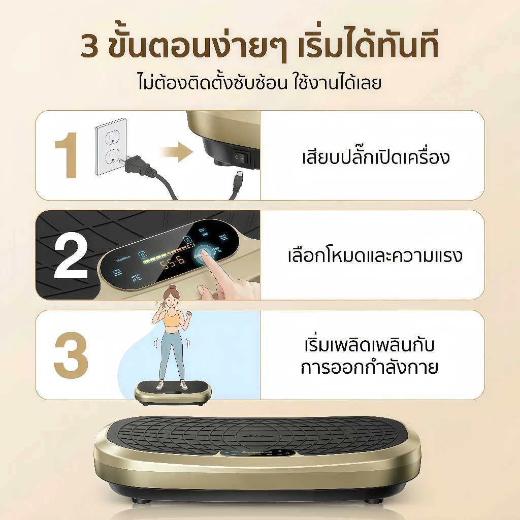 เครื่องสั่นสลายไขมัน ลดน้ำหนัก ออกกำลังกาย ลดขา thumbnail 10