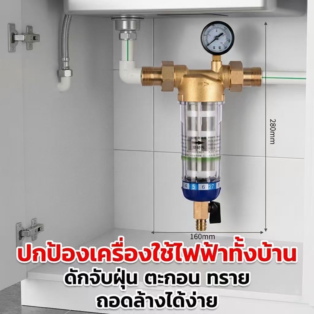 UN-เครื่องกรองน้ำก่อนเข้าบ้าน กรองตะกอน ล้างย้อนอัตโนมัติ ตะแกรงสแตนเลส