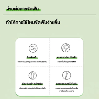 ไหมขัดฟัน 30ชิ้น กล่อง สะดวกพกพา ขัดฟันสะอาด กำจัดคราบหินปูน ทำความสะอาดช่องปากได้ดี COD