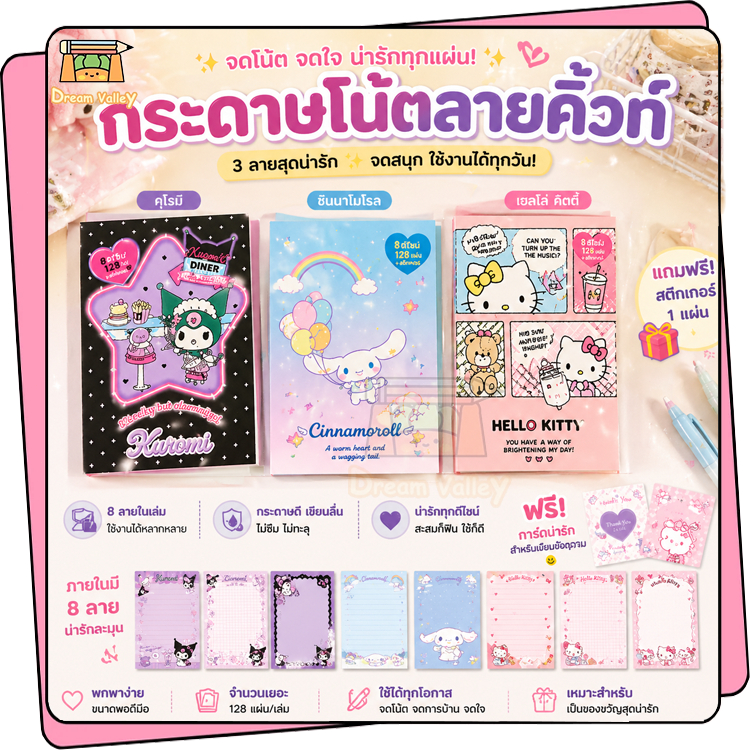 สมุดโน้ต ลายซานริโอ้น่ารัก 128 แผ่น พร้อมสติกเกอร์ 1 แผ่น สําหรับโรงเรียน